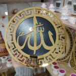 الساعة الاسلامية ثلاث قطع