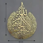 اية الكرسي دائرية