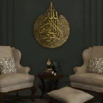 ⁦اية الكرسي دائرية⁩ - الصورة ⁦3⁩