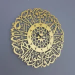 ⁦ساعة سورة الاخلاص⁩ - الصورة ⁦3⁩
